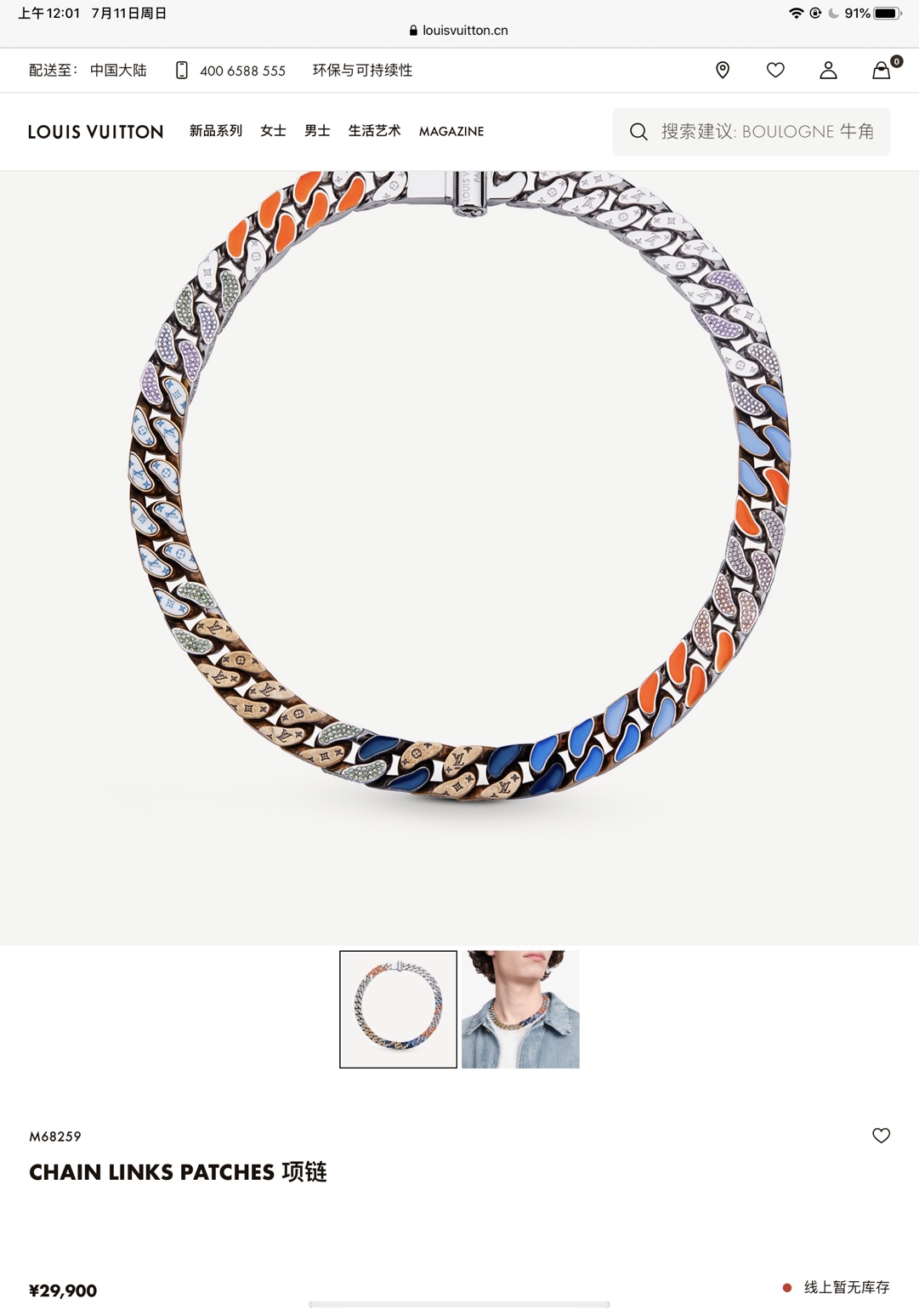 Necklace006