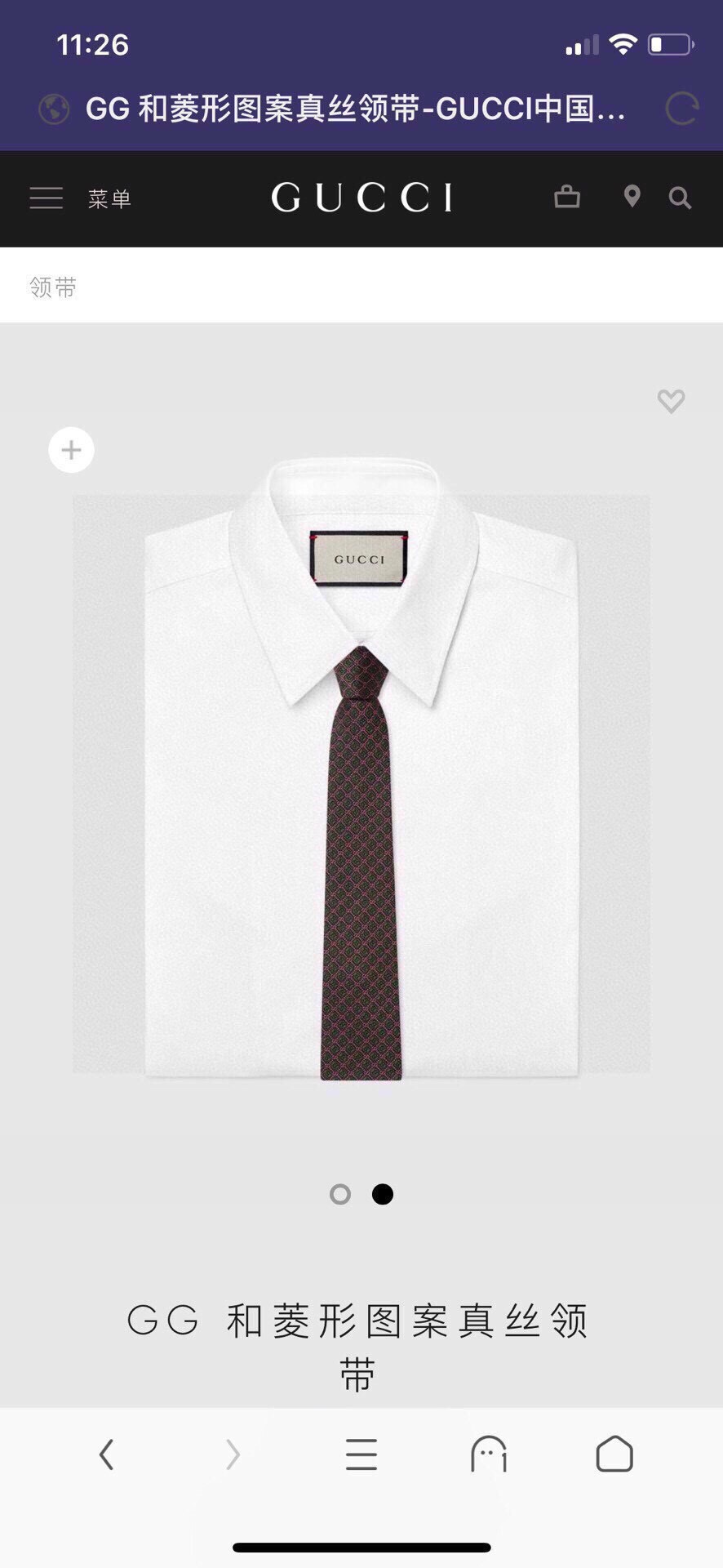 Necktie